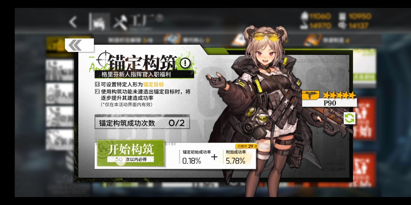 少女前线P90怎么用