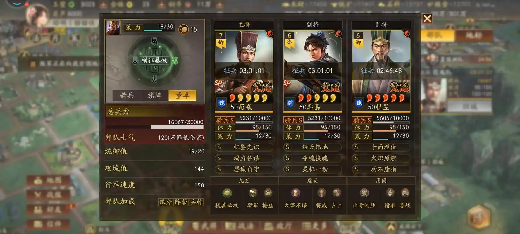 三国志战略版怎么圈养土匪