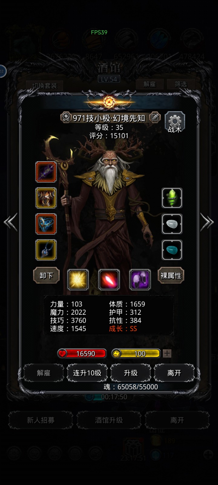 地下城堡2岩浆法师怎么转