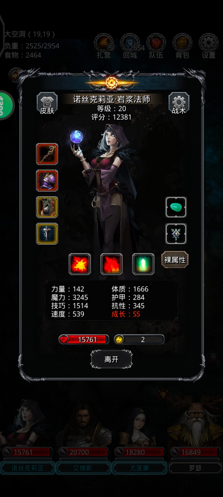 地下城堡2岩浆法师怎么转