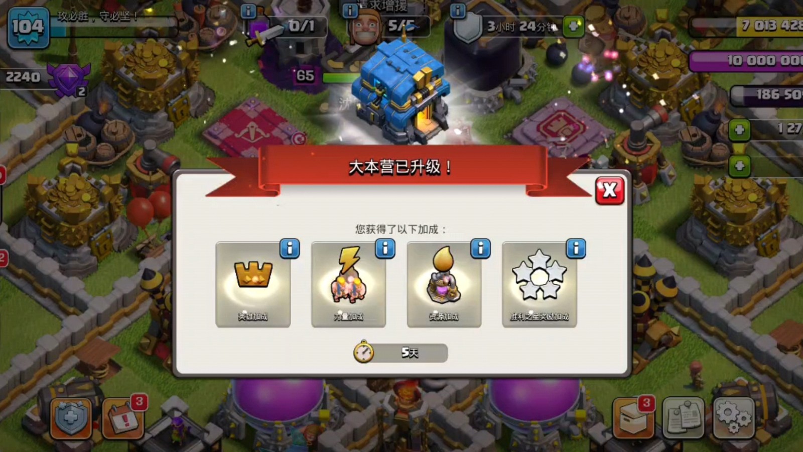 部落冲突怎样升级庄园