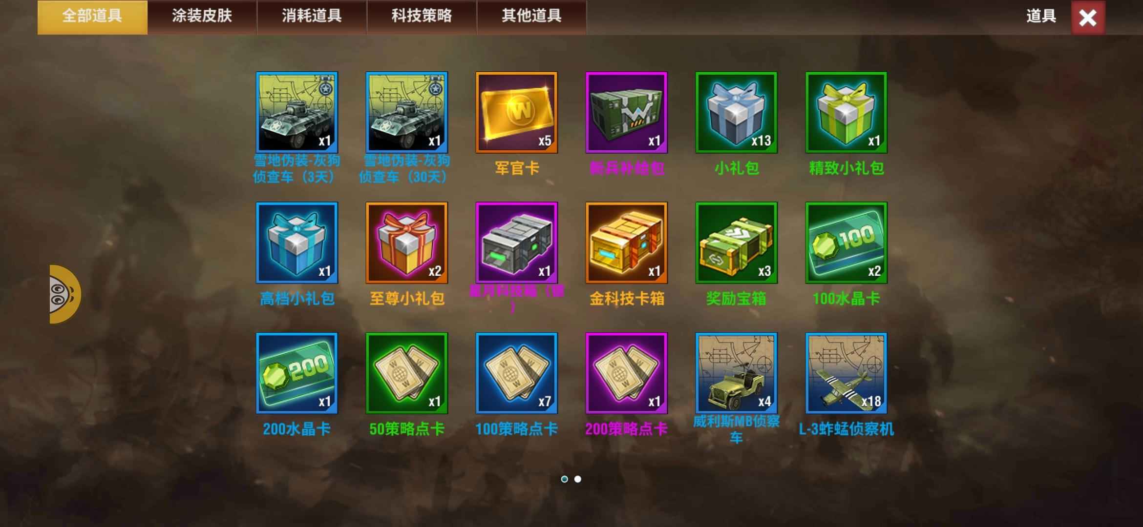 二战风云2钻石解锁什么好