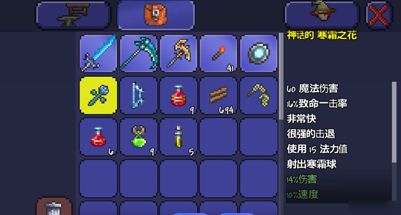 泰拉瑞亚怎么获得魔法飞弹