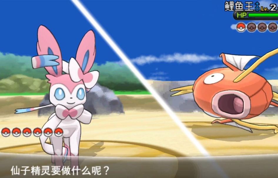 口袋妖怪XY怎么获得飞翔