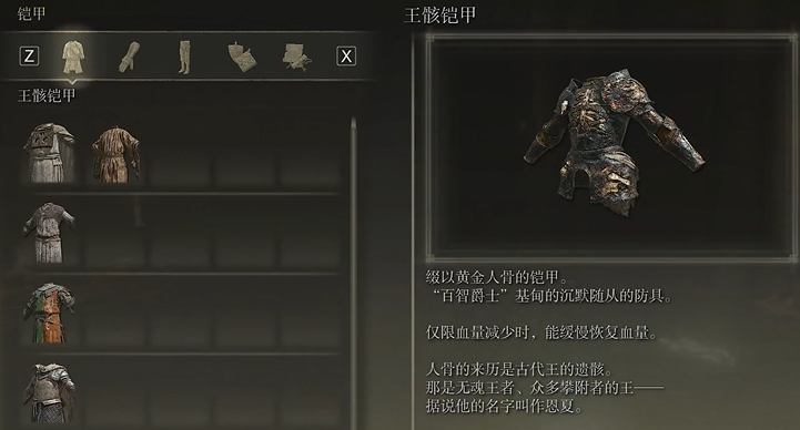 艾尔登法环比较肉的套装有哪些