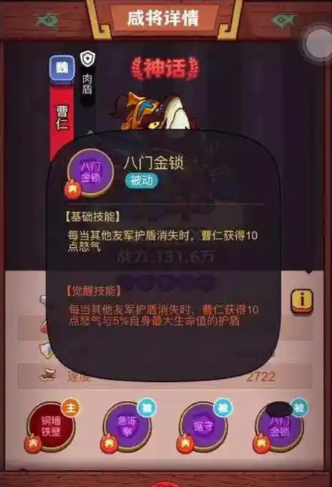 咸鱼之王主司马懿怎么玩