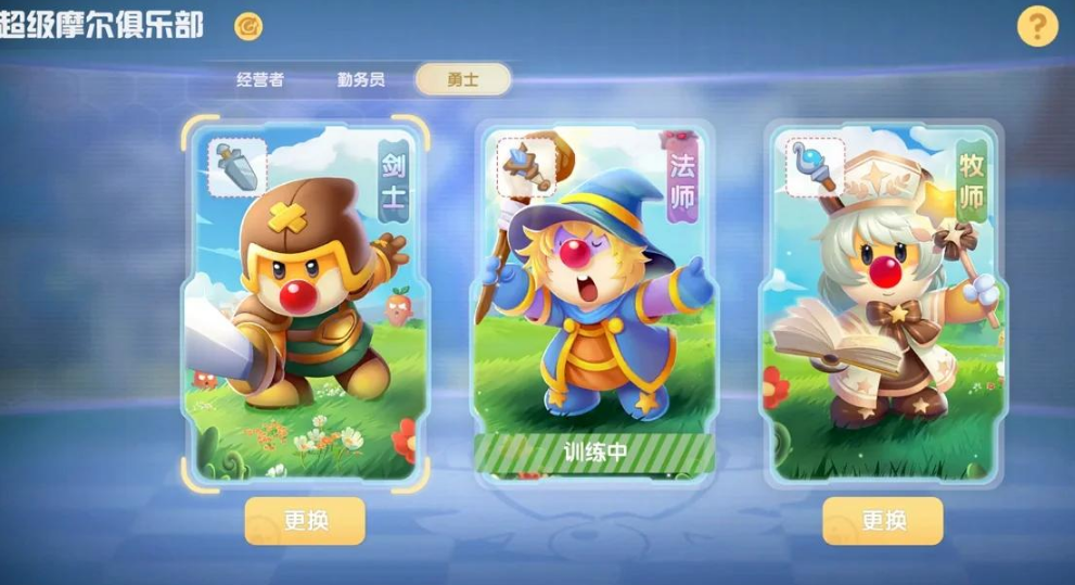 摩尔庄园手游勇士装备怎么升星