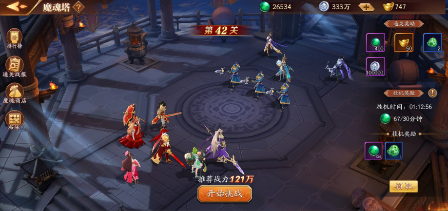 放开那三国3怎么弄将魂