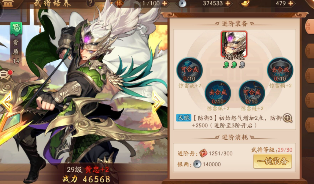 少年三国志2猛士守四方怎么过