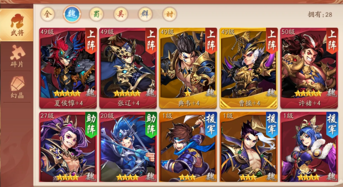 少年三国志2助将在哪里