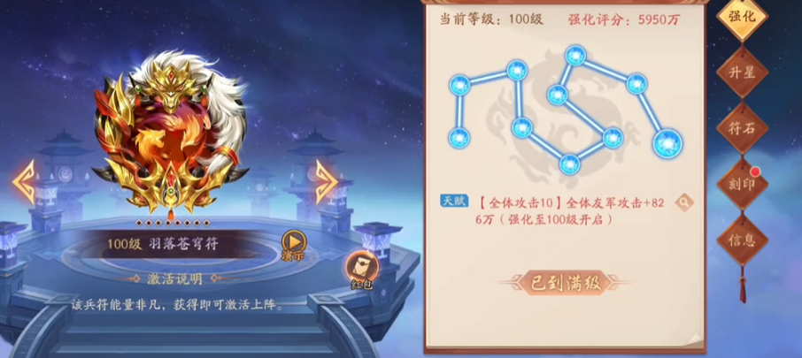 少年三国志二兵符怎么升级