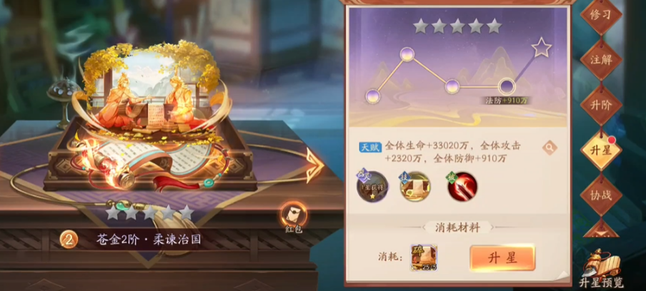 少年三国志二兵符怎么升级