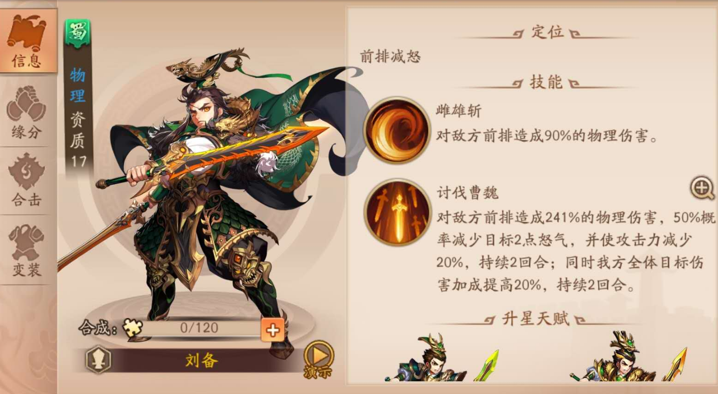 少年三国志2武将前期怎么玩