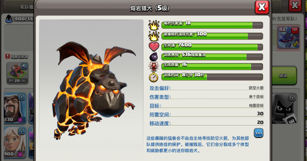 部落冲突雷龙和火龙哪个强