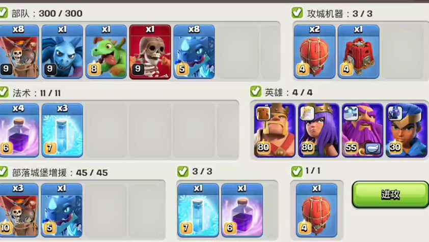 部落冲突雷龙配什么