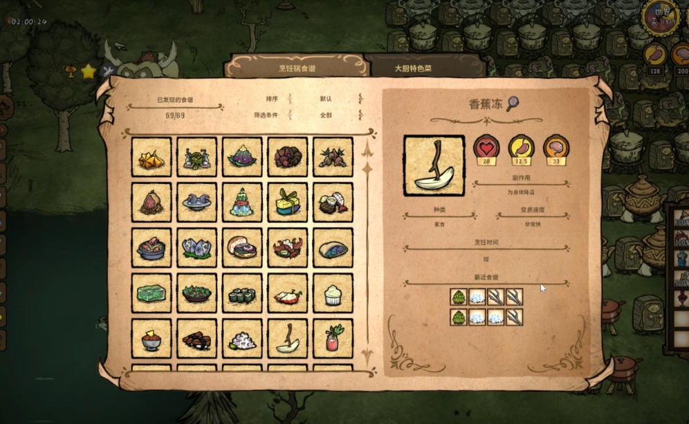 饥荒怎么得到香蕉