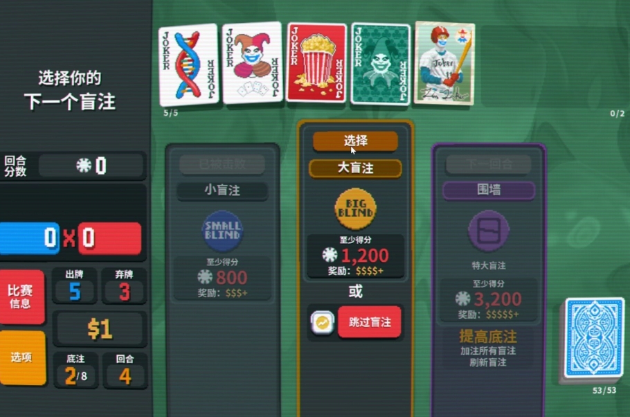 小丑牌新手怎么玩