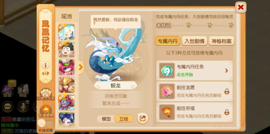 梦幻西游里的坐骑有什么用