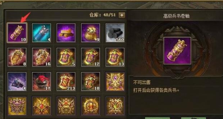 攻城掠地龙套在哪里