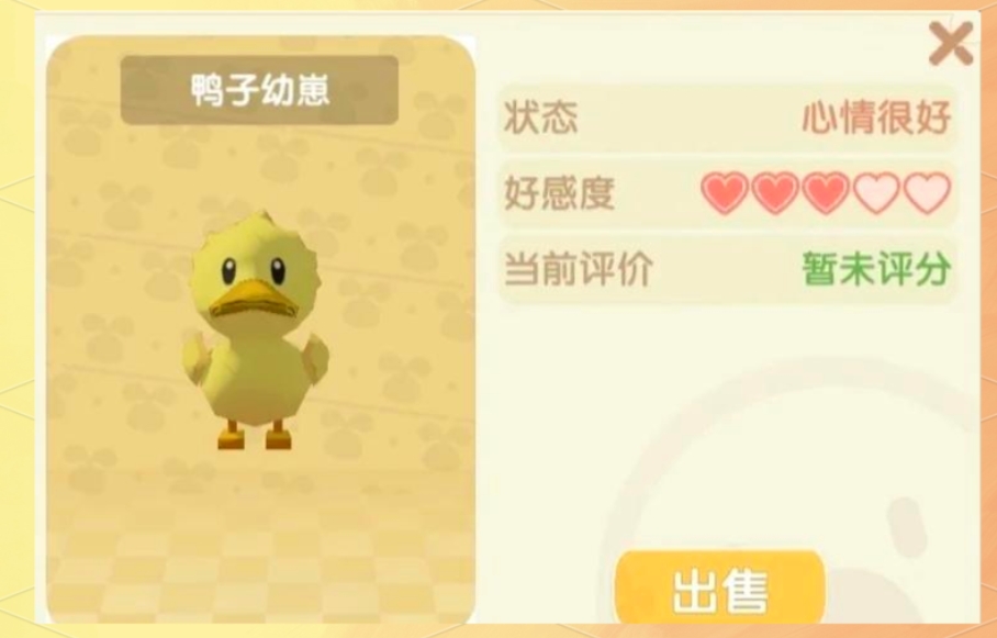 摩尔庄园牲畜好感度怎么提升