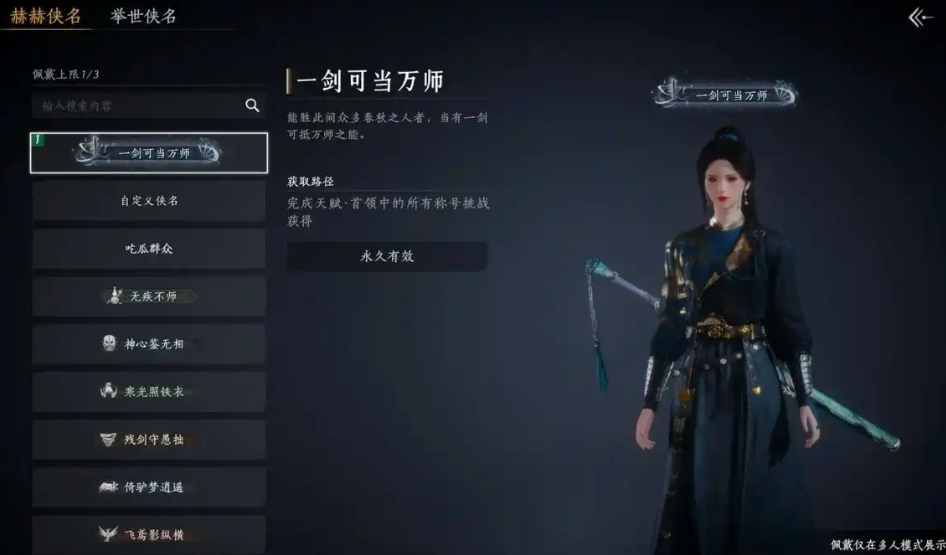 燕云十六声霜枫怎么重铸