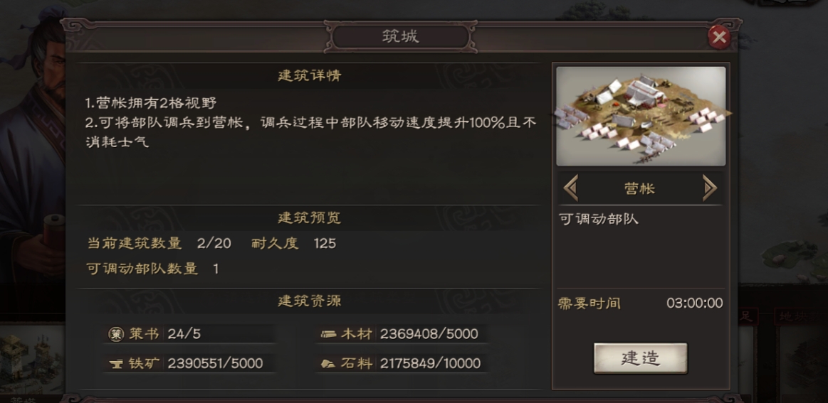 三国志战略版如何过守护门神