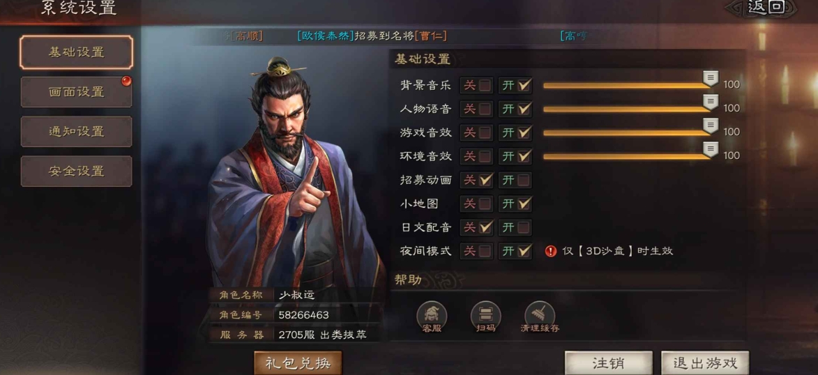 三国志战略版怎么克制陆逊