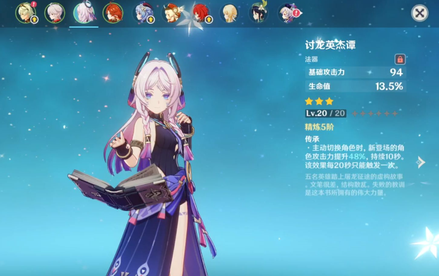 原神茜特菈莉怎么培养