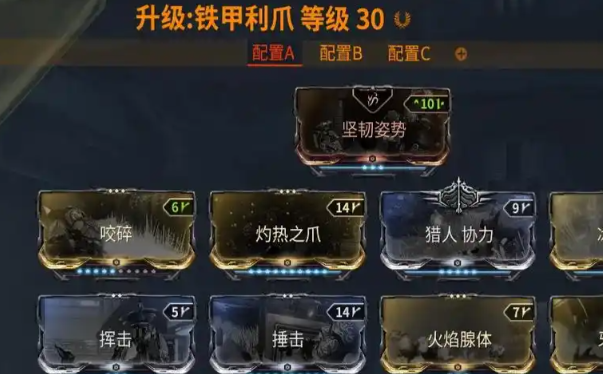 星际战甲铁甲狐怎么配卡