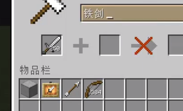 我的世界怎么获得弓箭