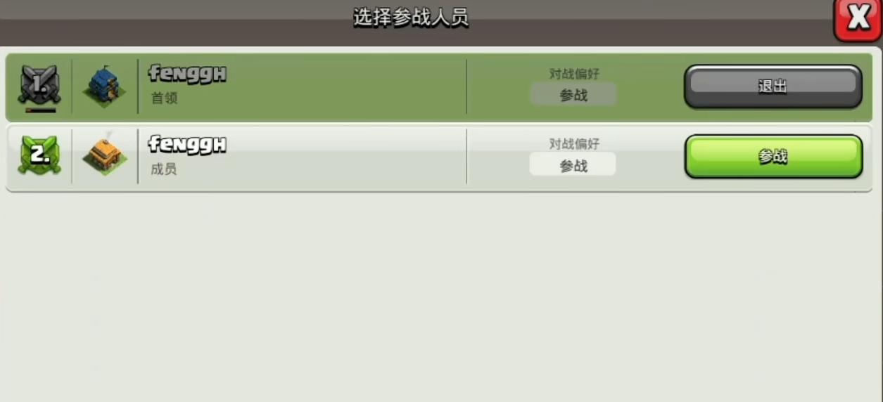 部落冲突单人如何升级部落等级