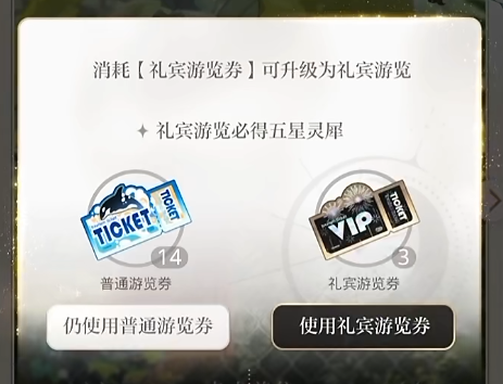 光与夜之恋信封怎么制作