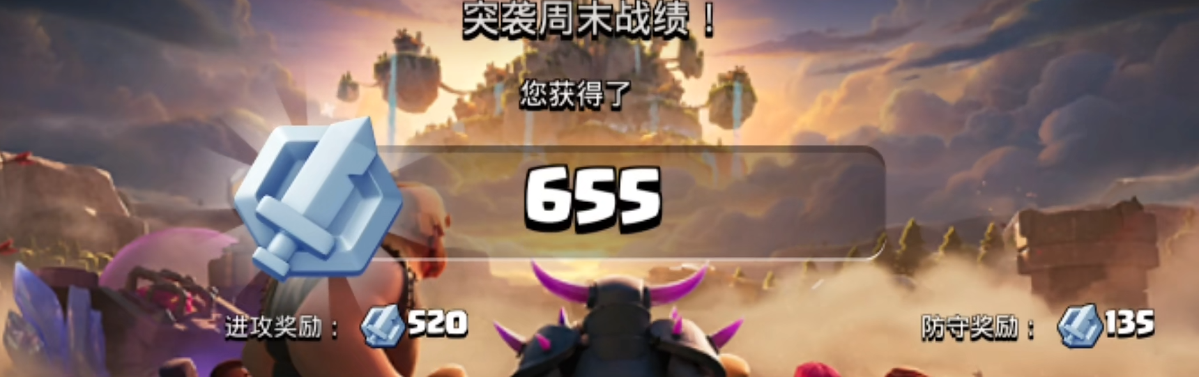 部落冲突如何换币