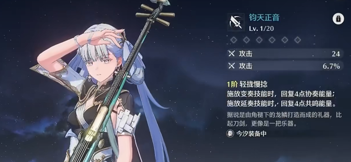 鸣潮武器蓝色紫色哪个更强