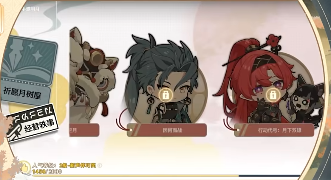 鸣潮相里要怎么送