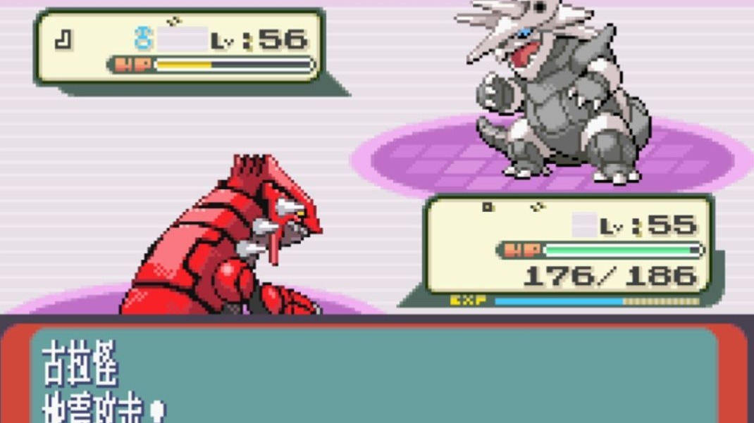 口袋妖怪红宝石怎么拿居合斩