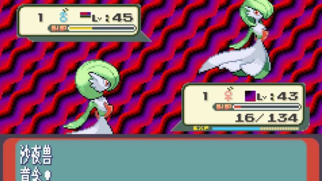 口袋妖怪红宝石怎么拿闪光术