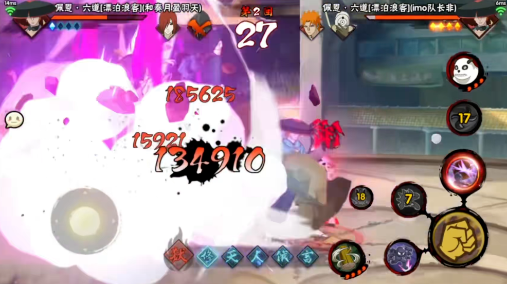 火影忍者手游佩恩如何换位