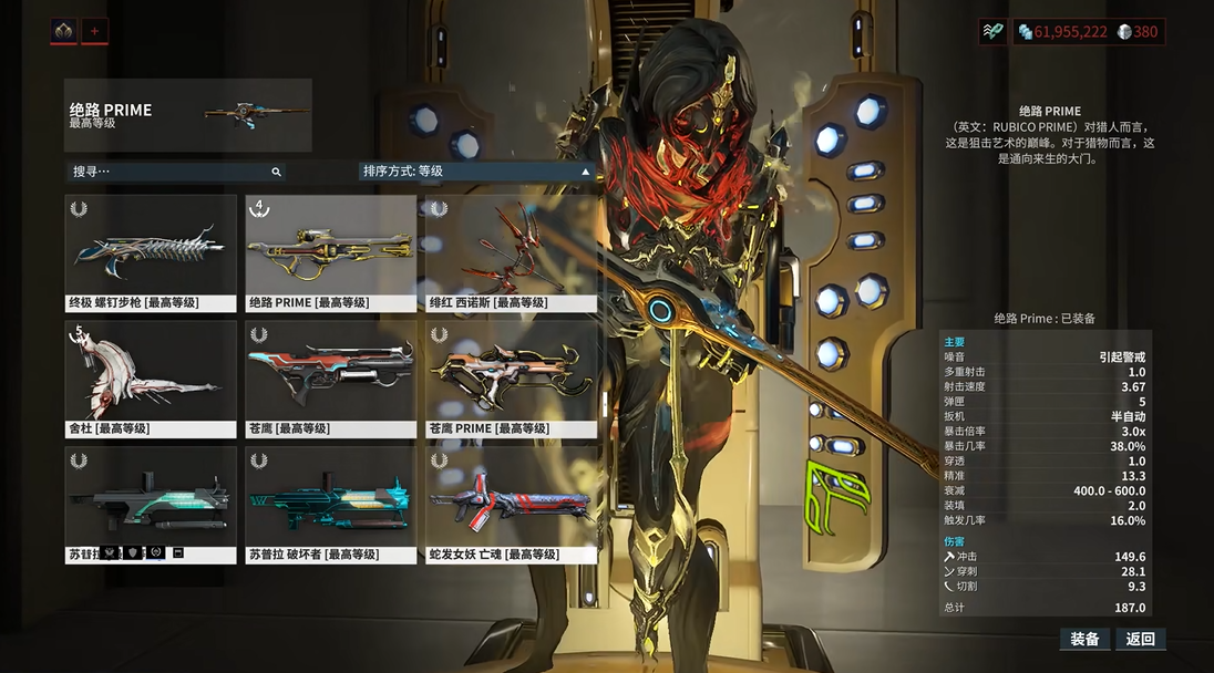 星际战甲主武器推荐什么