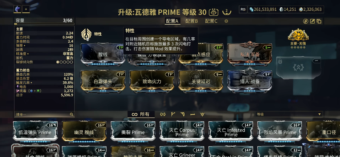 星际战甲主武器推荐什么