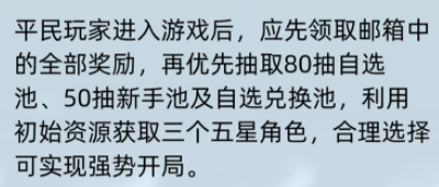 鸣潮怎么快速到75级