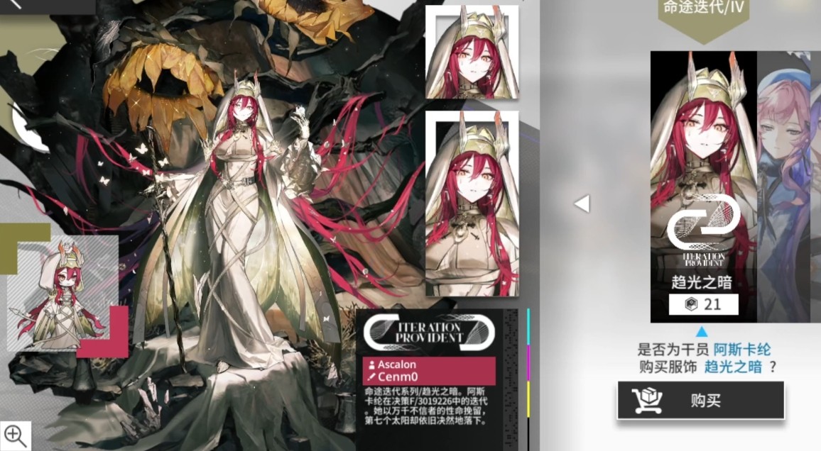 明日方舟都有哪些角色