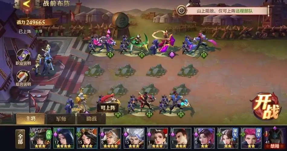 少年三国志八计篇怎么过