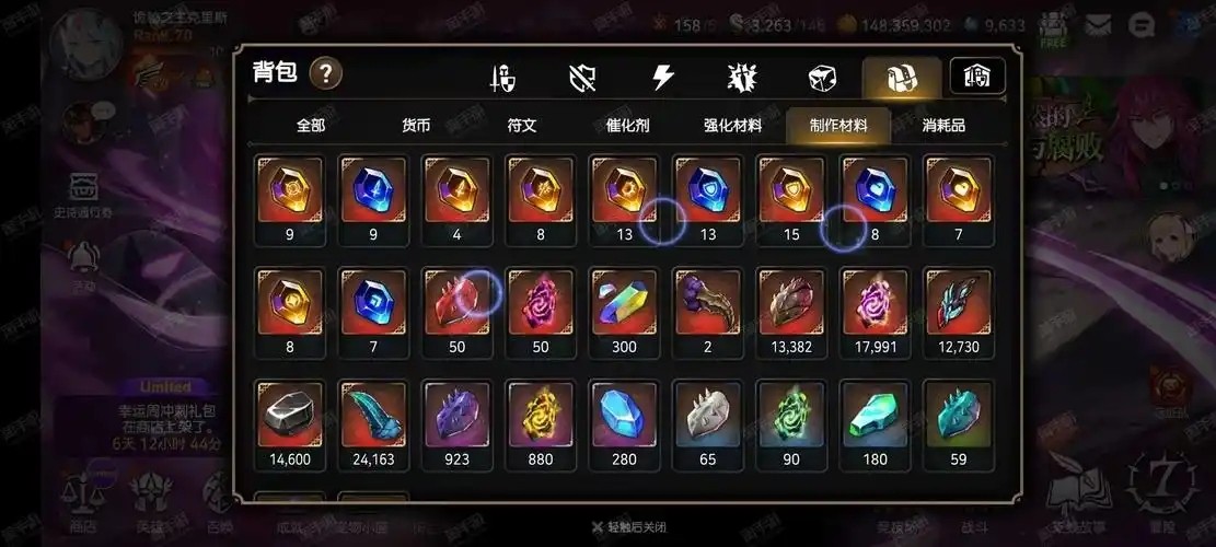 第七史诗暗法带什么神器