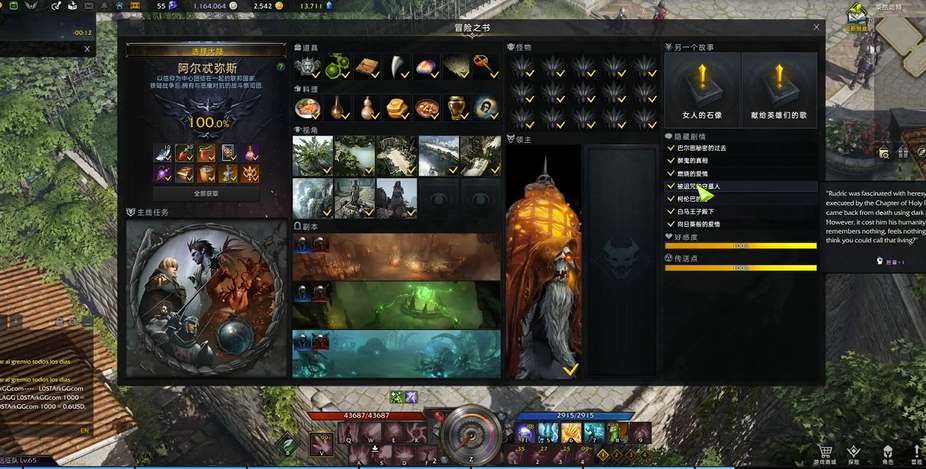 失落的方舟阿尔忒弥斯隐藏任务怎么做