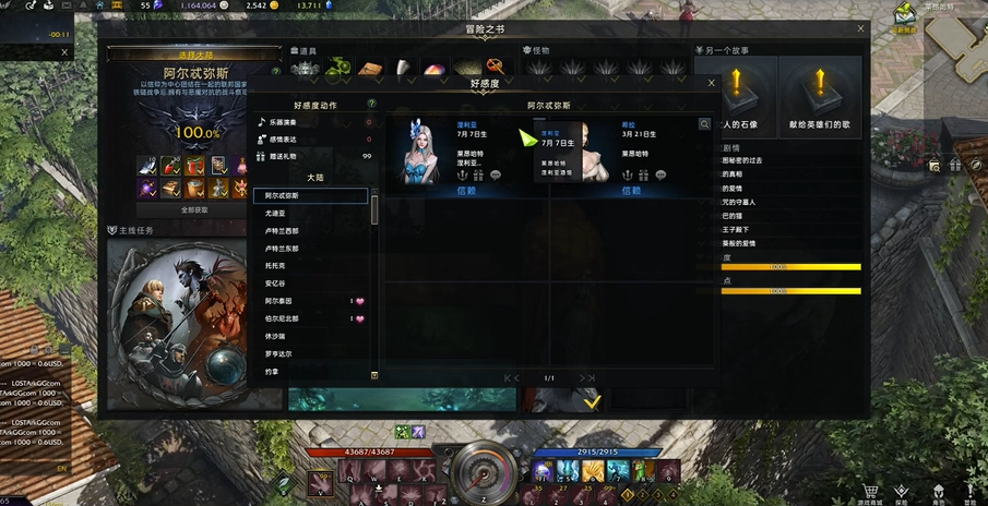 失落的方舟阿尔忒弥斯隐藏任务怎么做