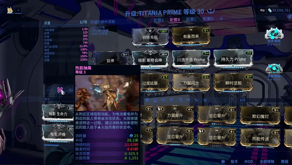 星际战甲蝶妹轰炸机怎么玩