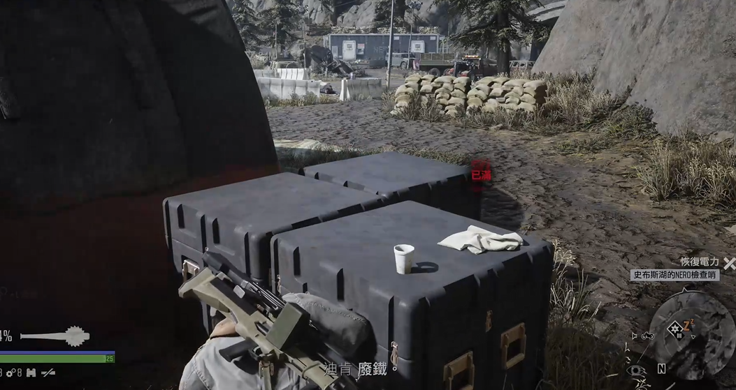 往日不再大学保险丝在哪