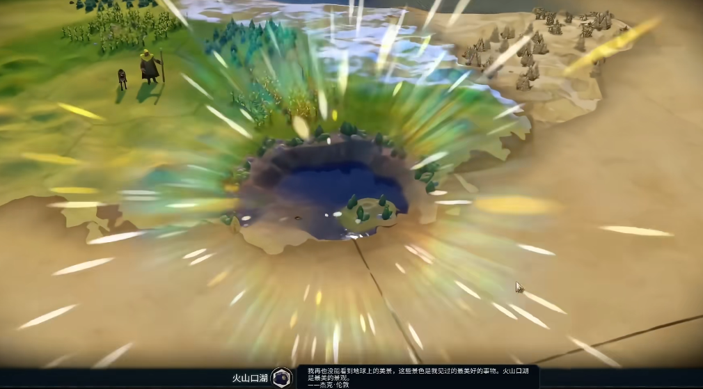 文明6自然奇观怎么用