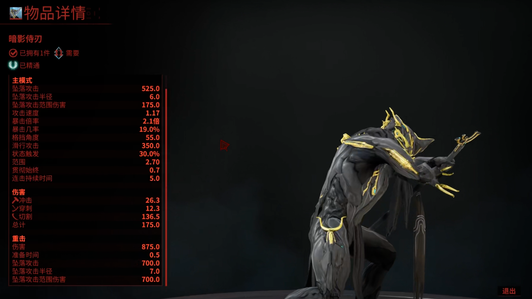 星际战甲影生怎么获得